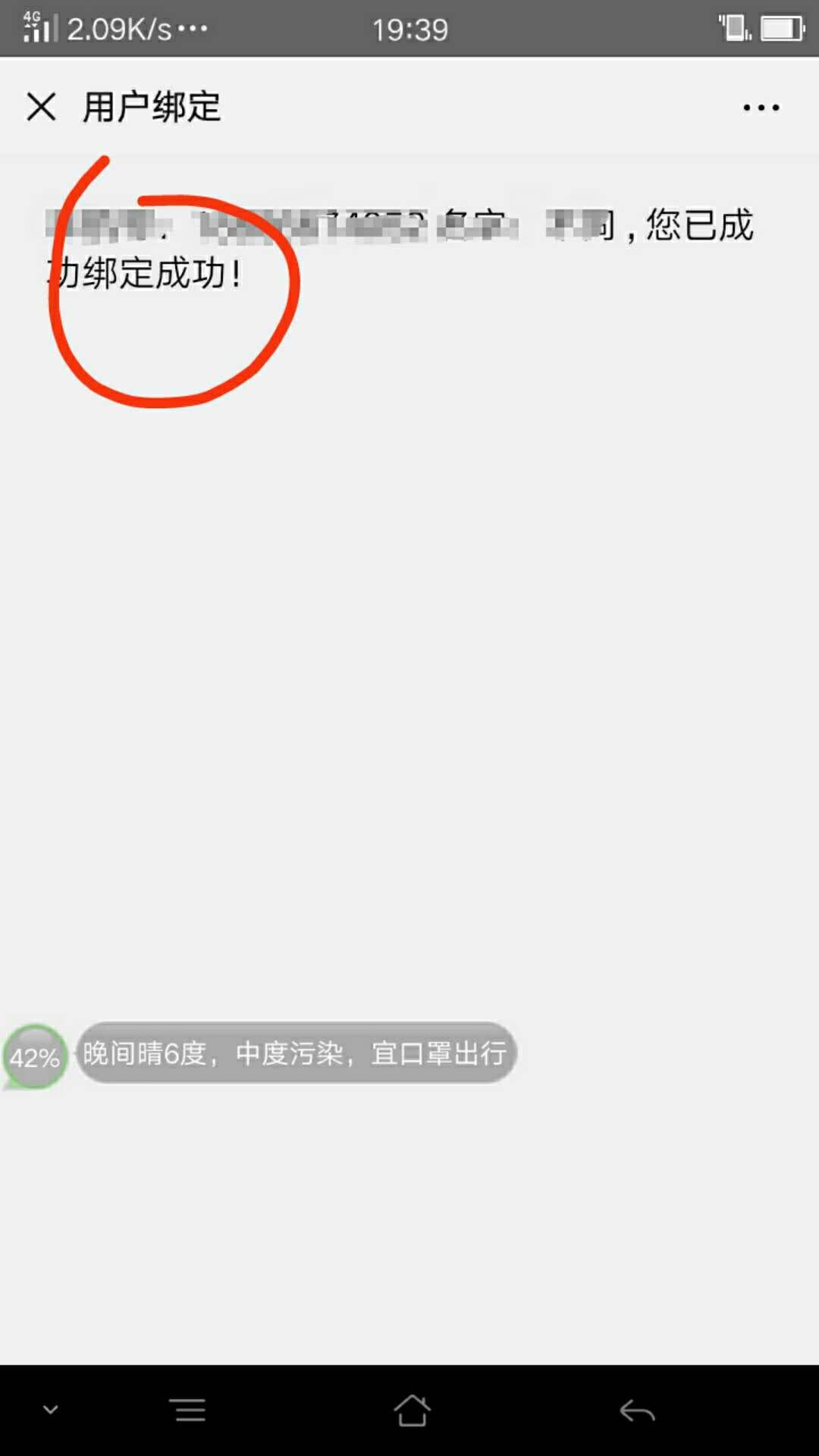 15136352599的点击任务 验收样图3