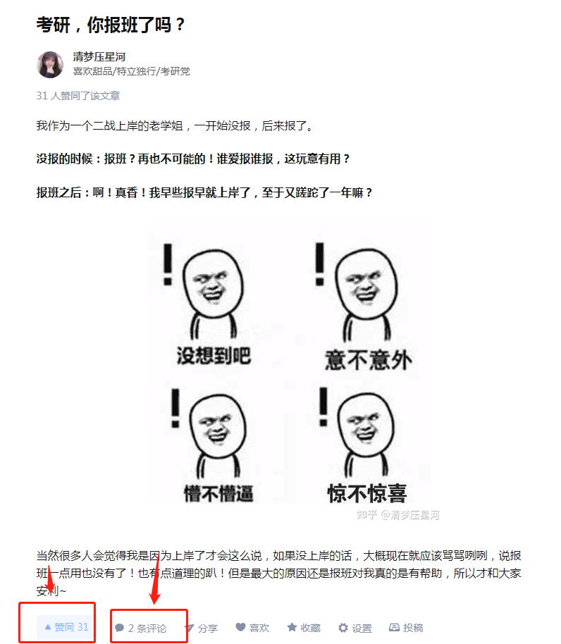 待分类 星河评论任务 步骤图1