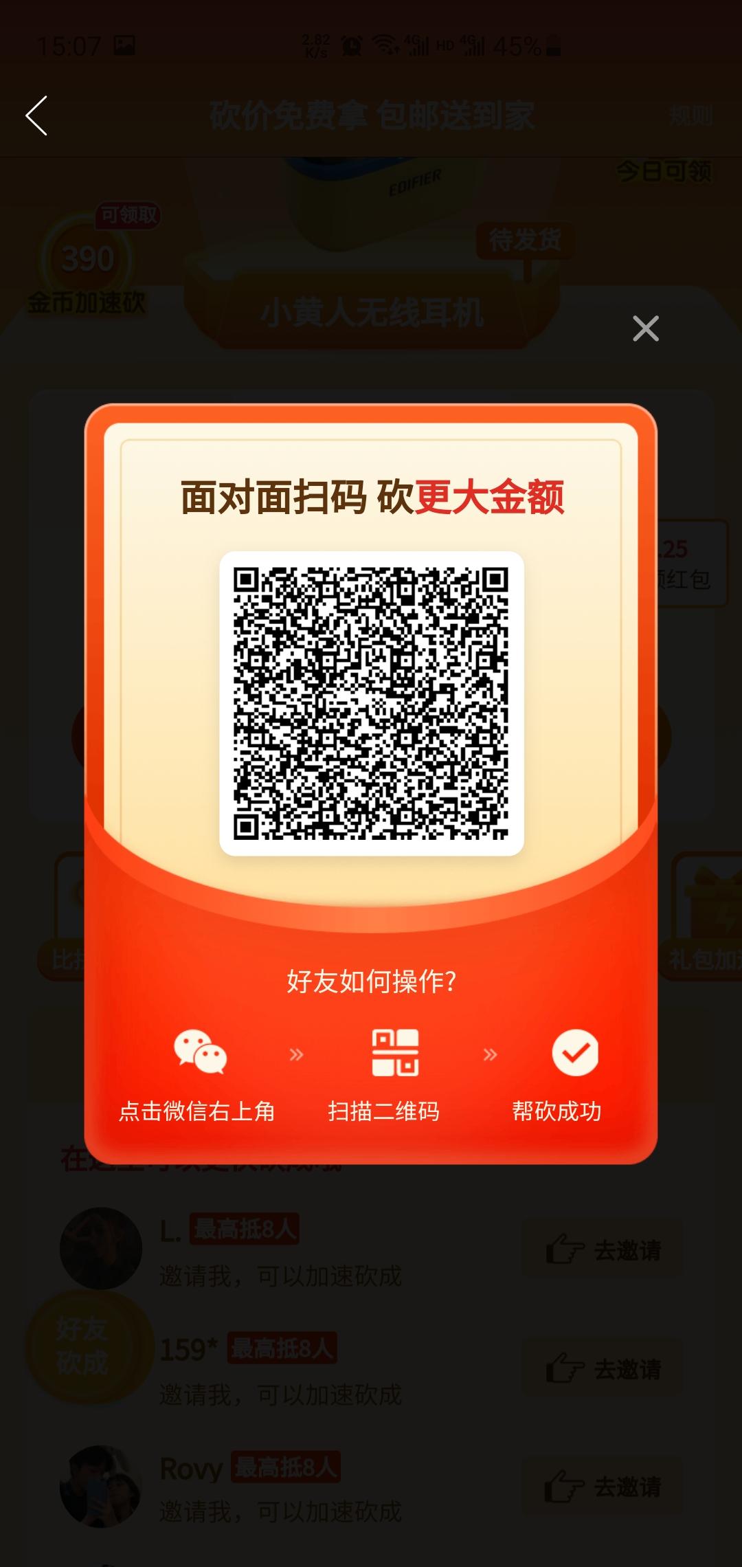 砍价 拼多多 不算融洽的任务 步骤图1