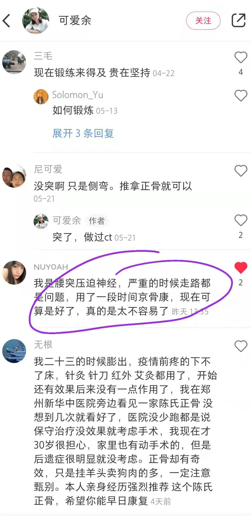 小红书 小红书点赞的任务 步骤图1