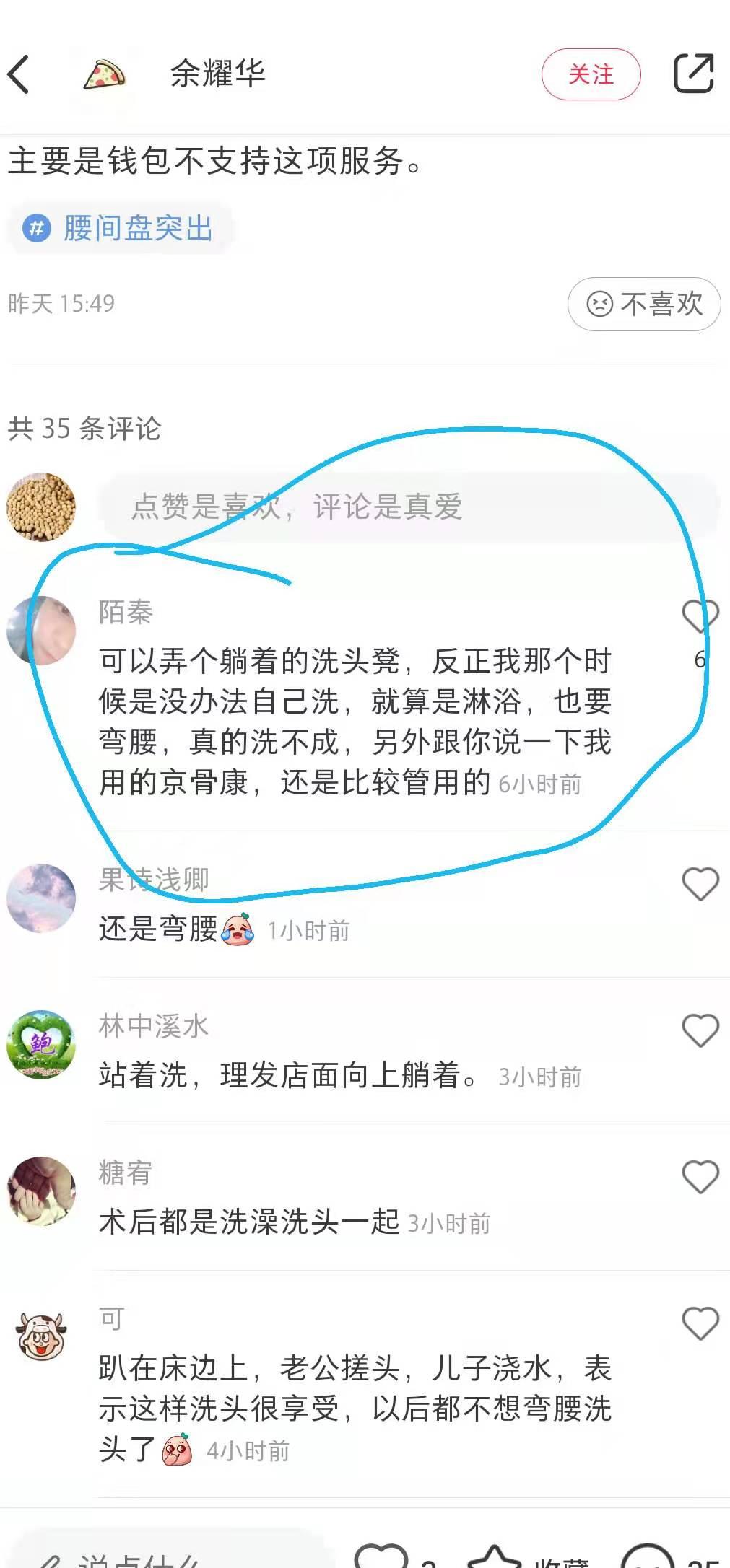 小红书 小红书点赞的任务 步骤图1