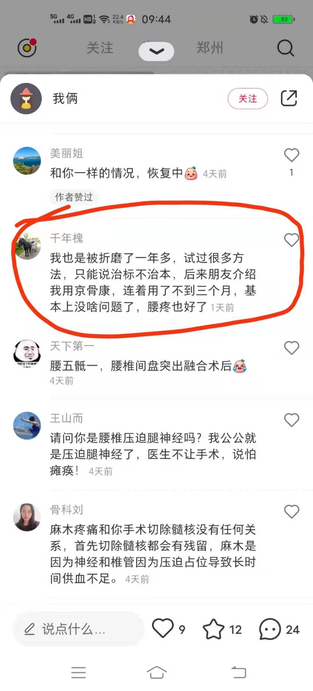 小红书 小红书的任务 步骤图1