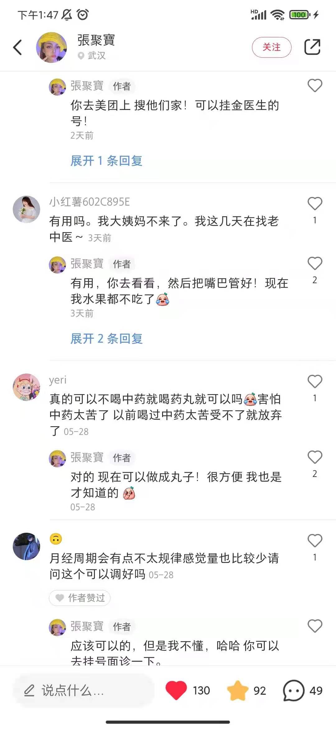 点赞/收藏 小红书点赞收藏简单任务 步骤图1