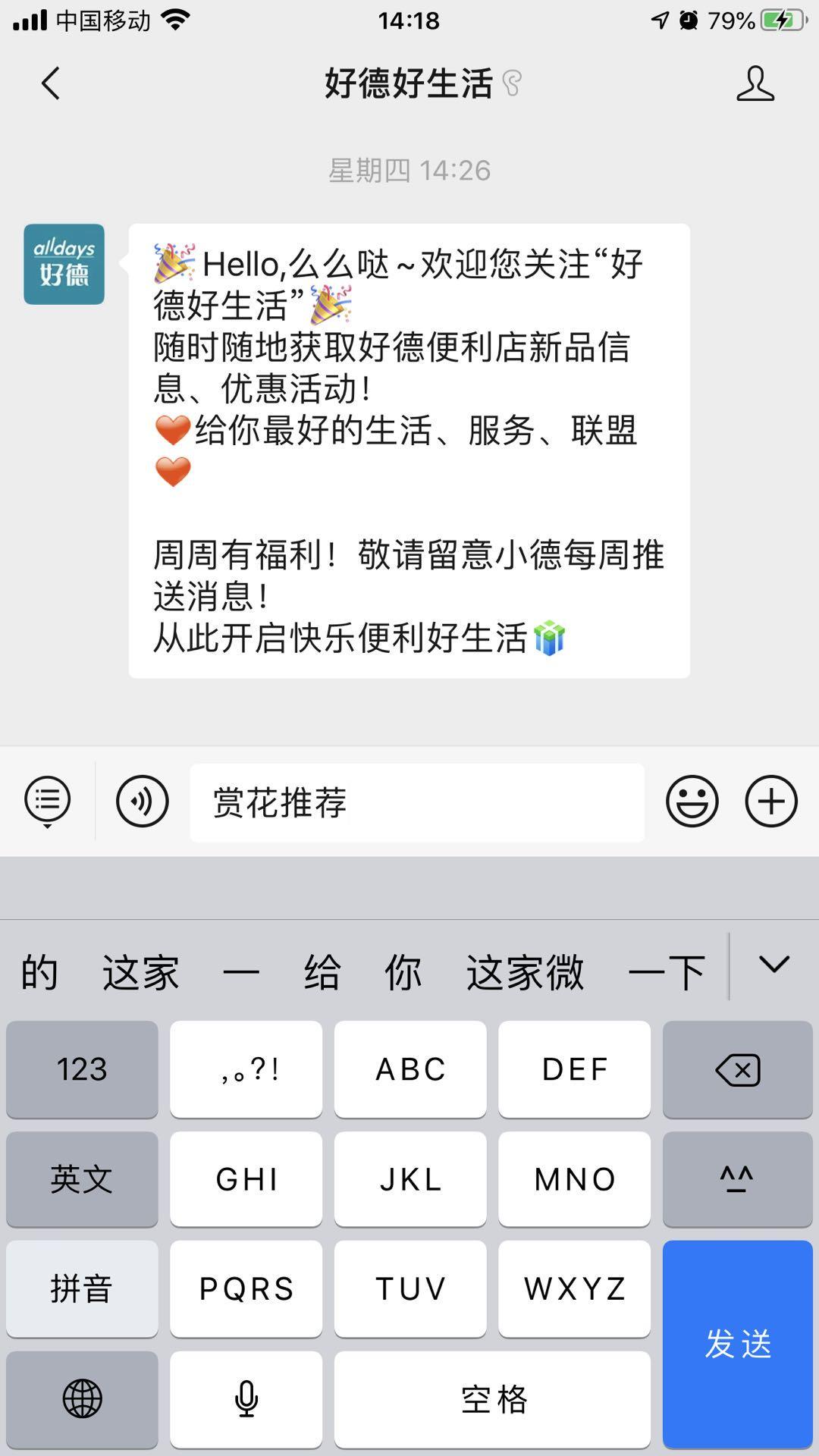 简单的评论任务 验收样图1