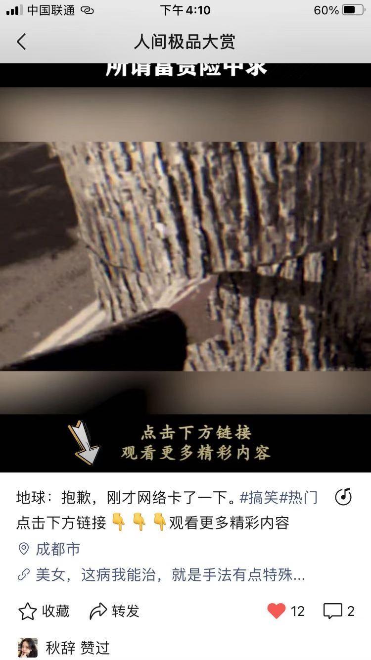 点赞/收藏 微信授权 手机用户198****2156的任务 验收样图2