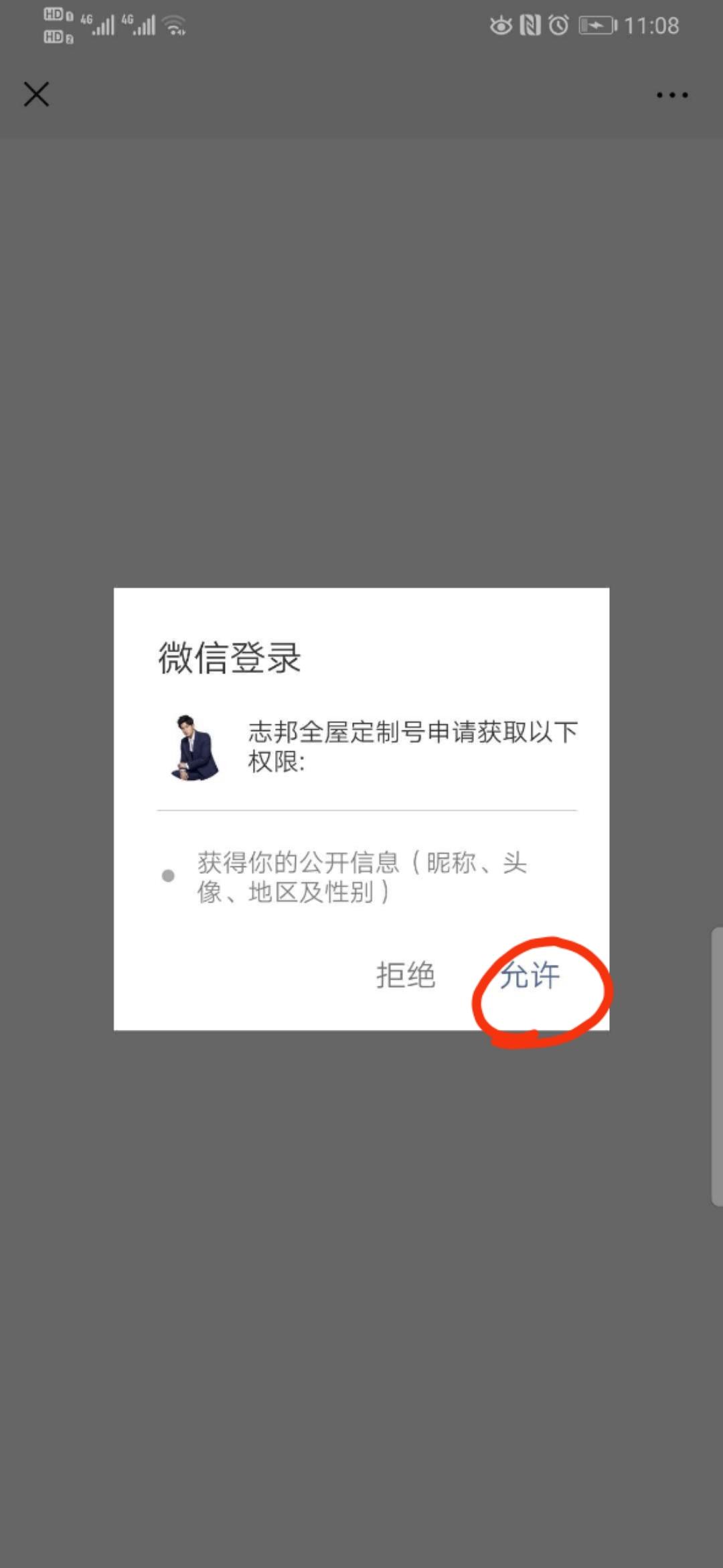 YOU的砍价任务 步骤图1