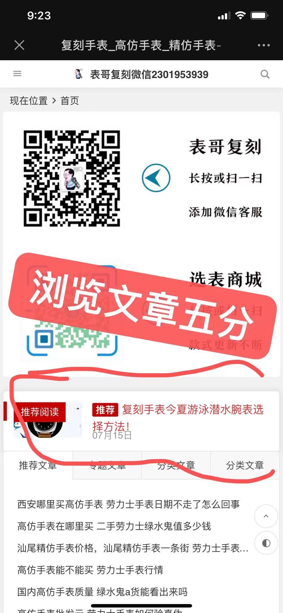 搜索 其他 fk手表 步骤图2