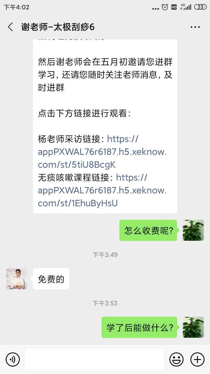 咨询自由任务 验收样图2