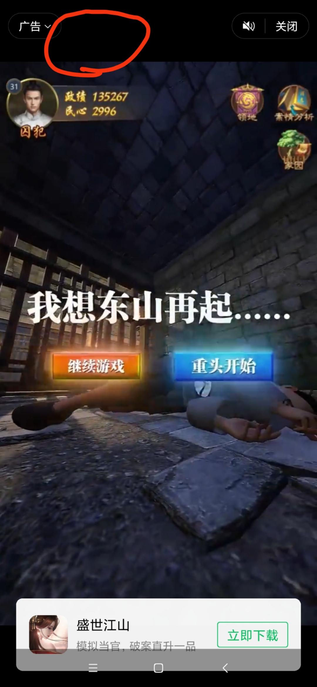 超级简单，小程序看一个广告 验收样图2