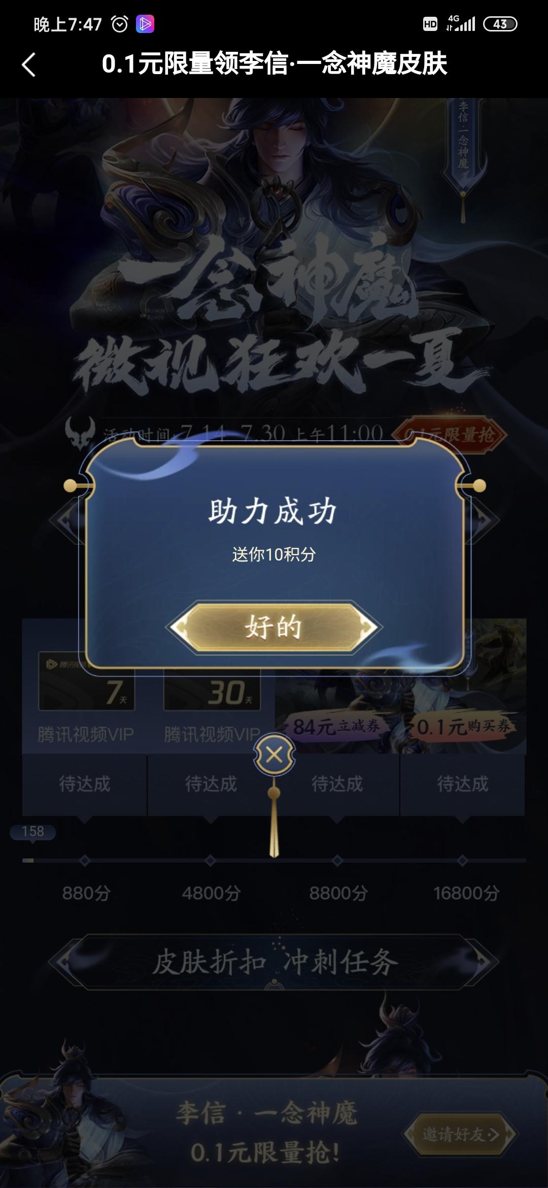 微视助力，一分钟时间不要 验收样图1