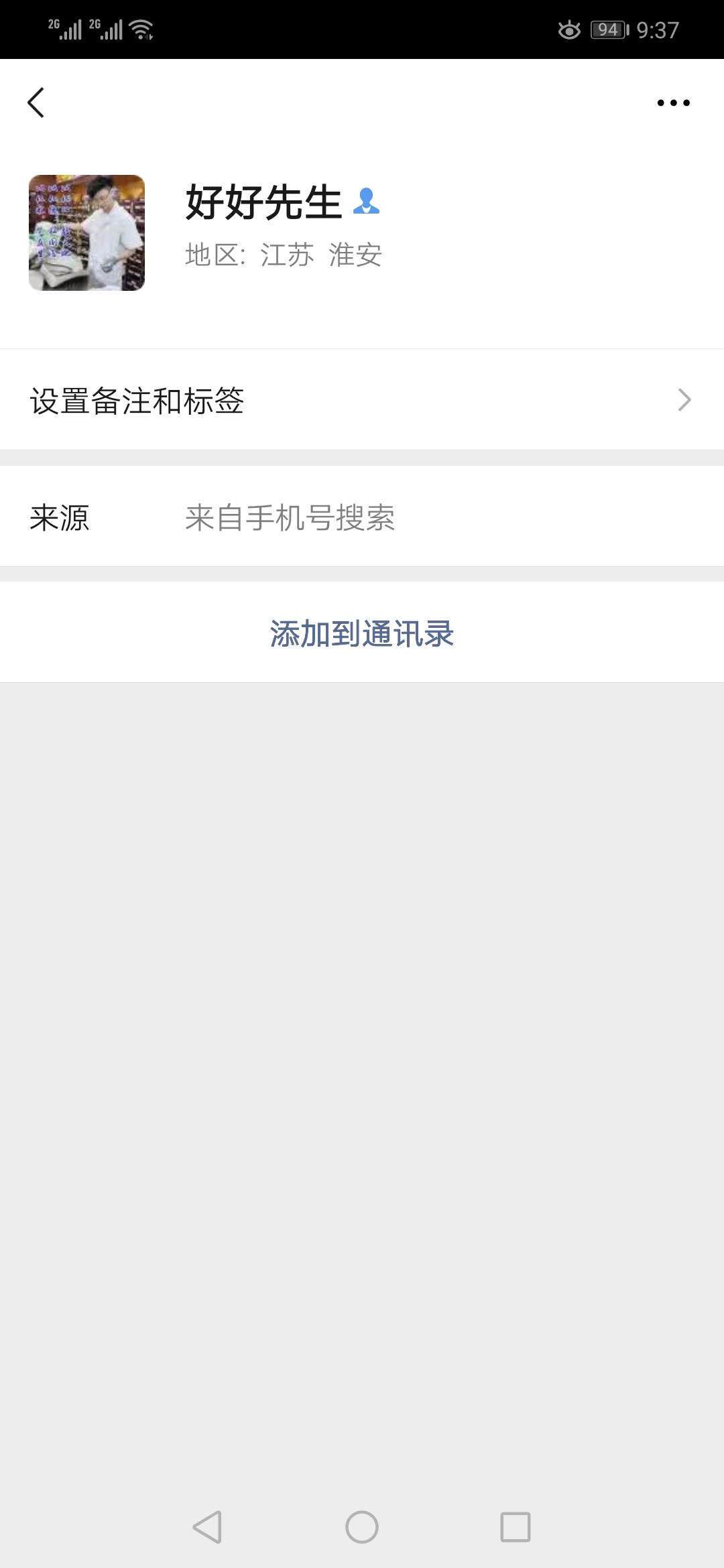 加好友 买了个表贝的任务 步骤图1