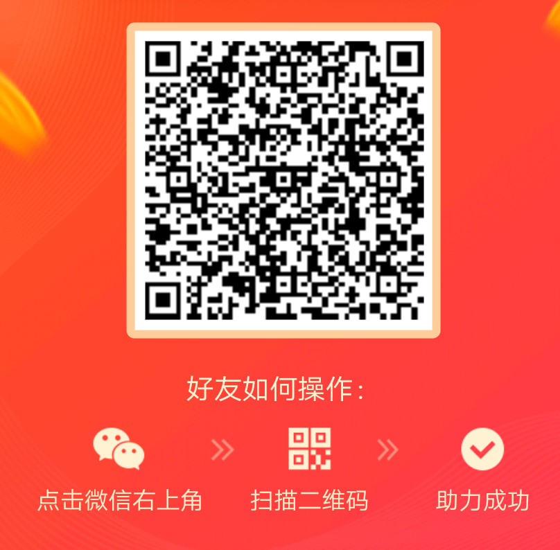 助力 拼多多 拼多多助力 步骤图1