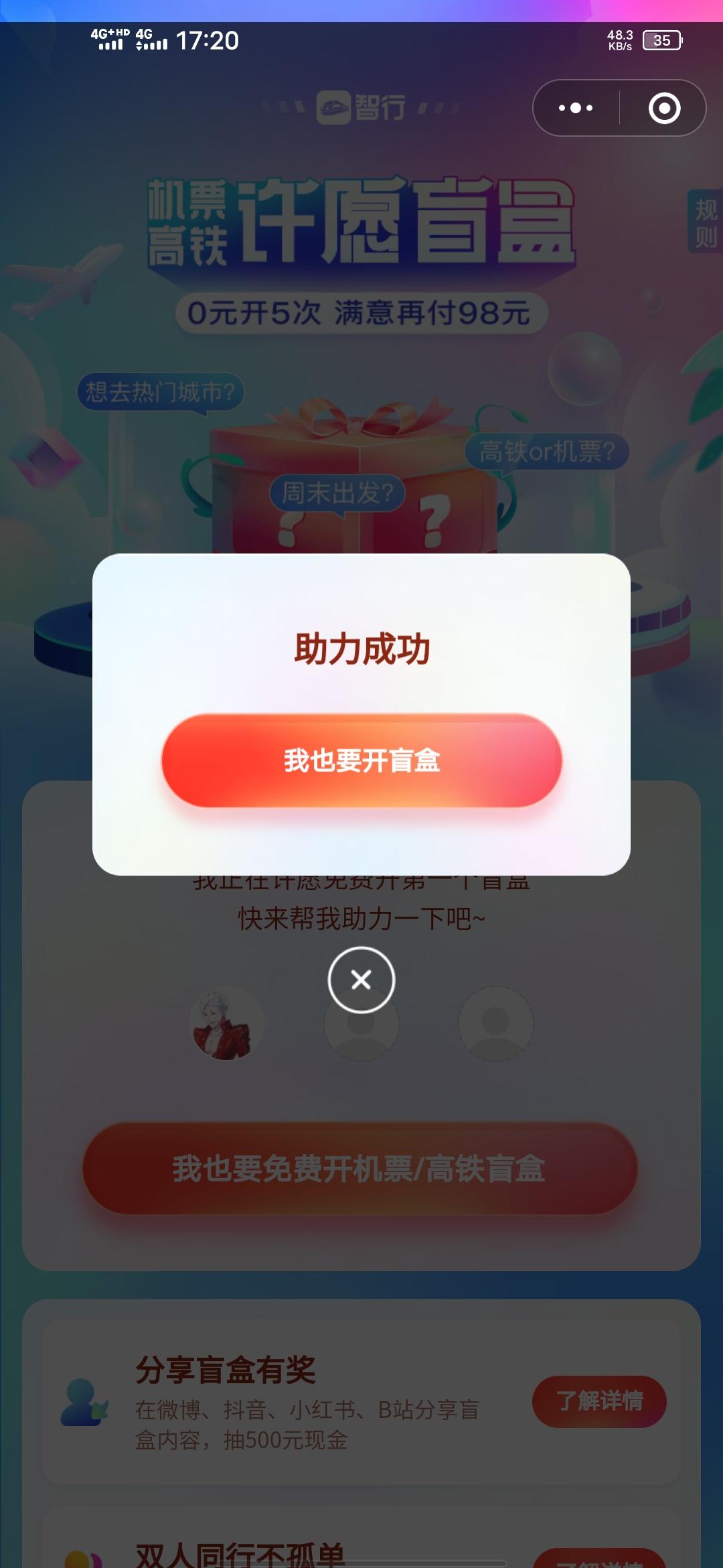 助力 Ꮩ࿆Ꭵ࿆Ꮲིིིིིུུ࿆哈?的任务 验收样图1