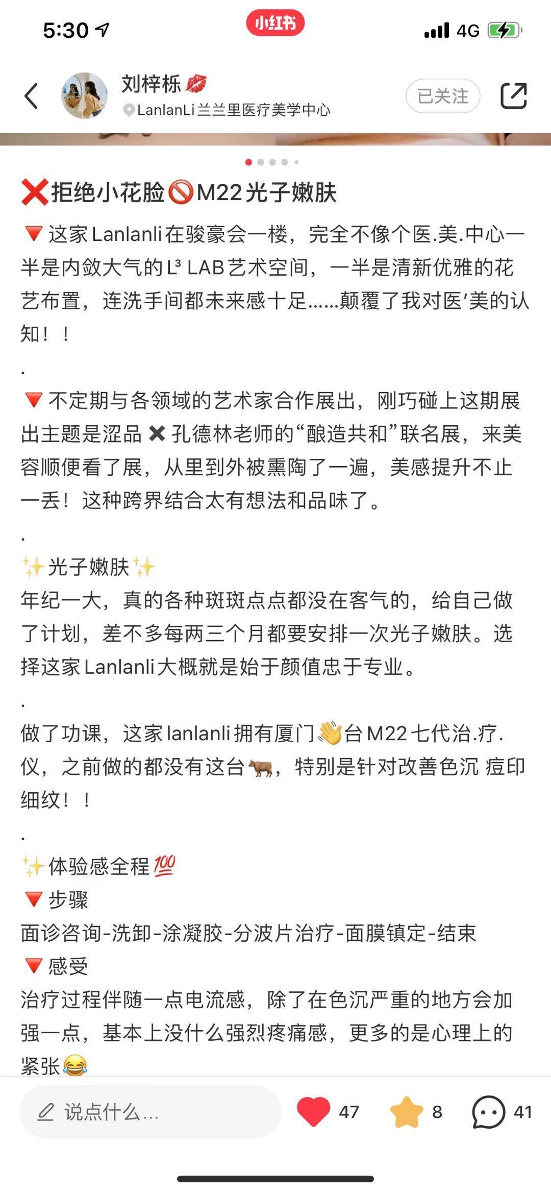 点赞/收藏 知名app 简单快速的任务0117 验收样图1