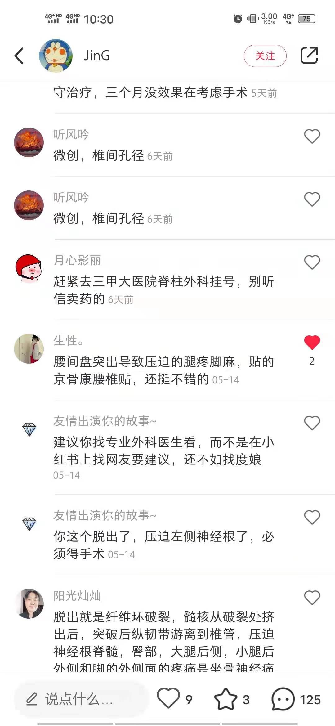小红书 小红书点赞的任务 验收样图1