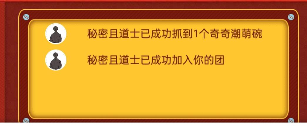 下载 A  德佑 丁彬彬的任务 步骤图2
