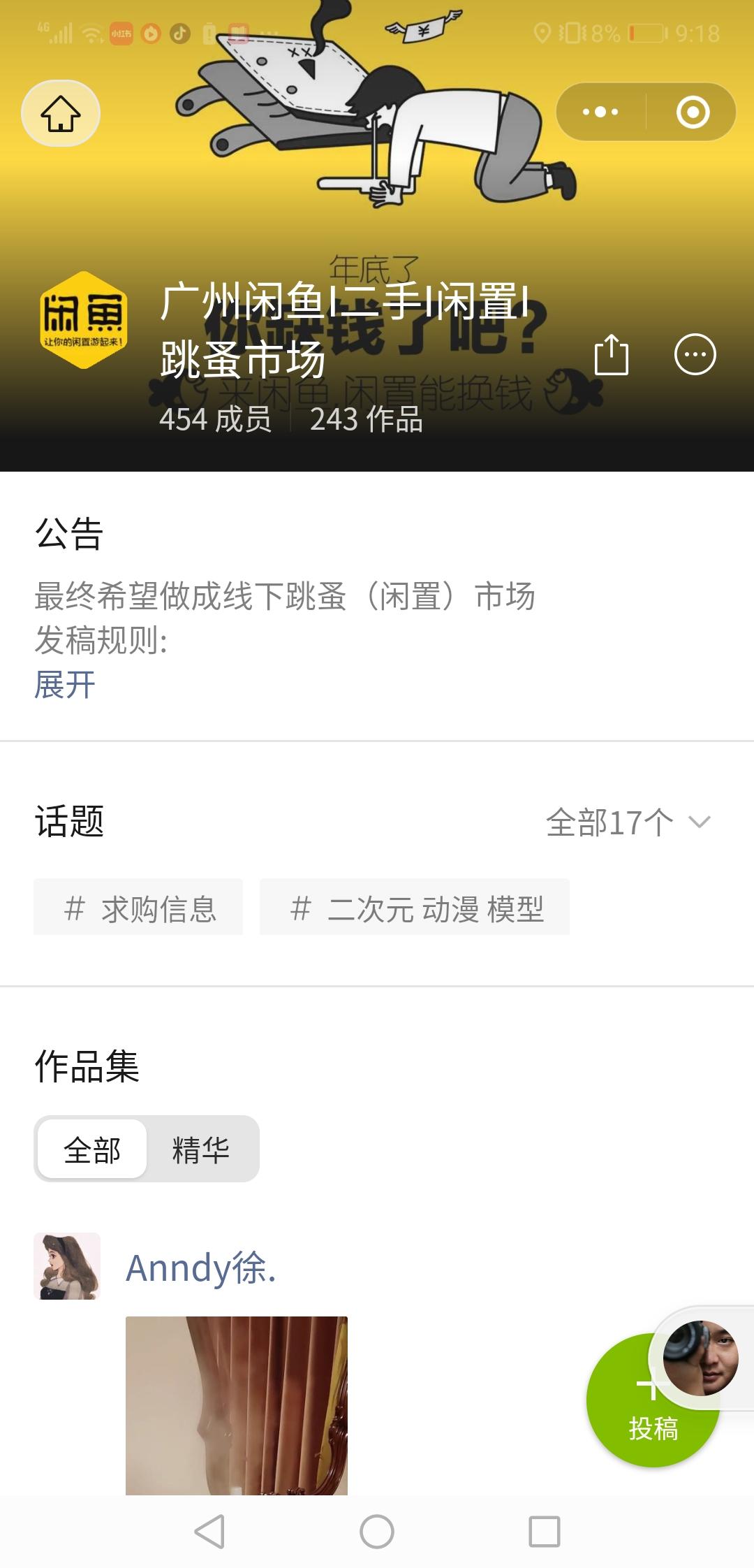 微信圈子关注任务 验收样图1