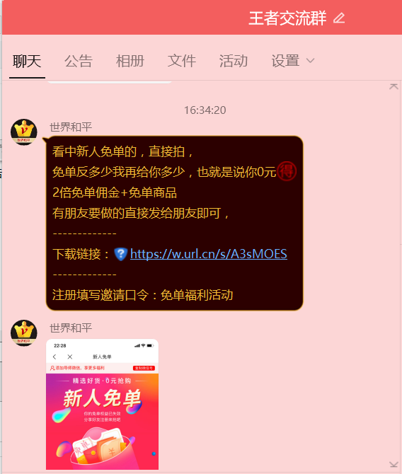手机用户150****5591的关注任务 验收样图1