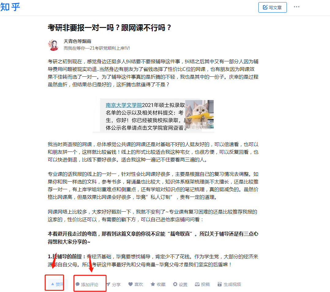 点赞/收藏 评论 天青色评论点赞任务 步骤图1