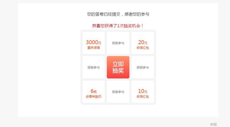 问卷 微信授权 问卷链接可做，简单速审 验收样图2