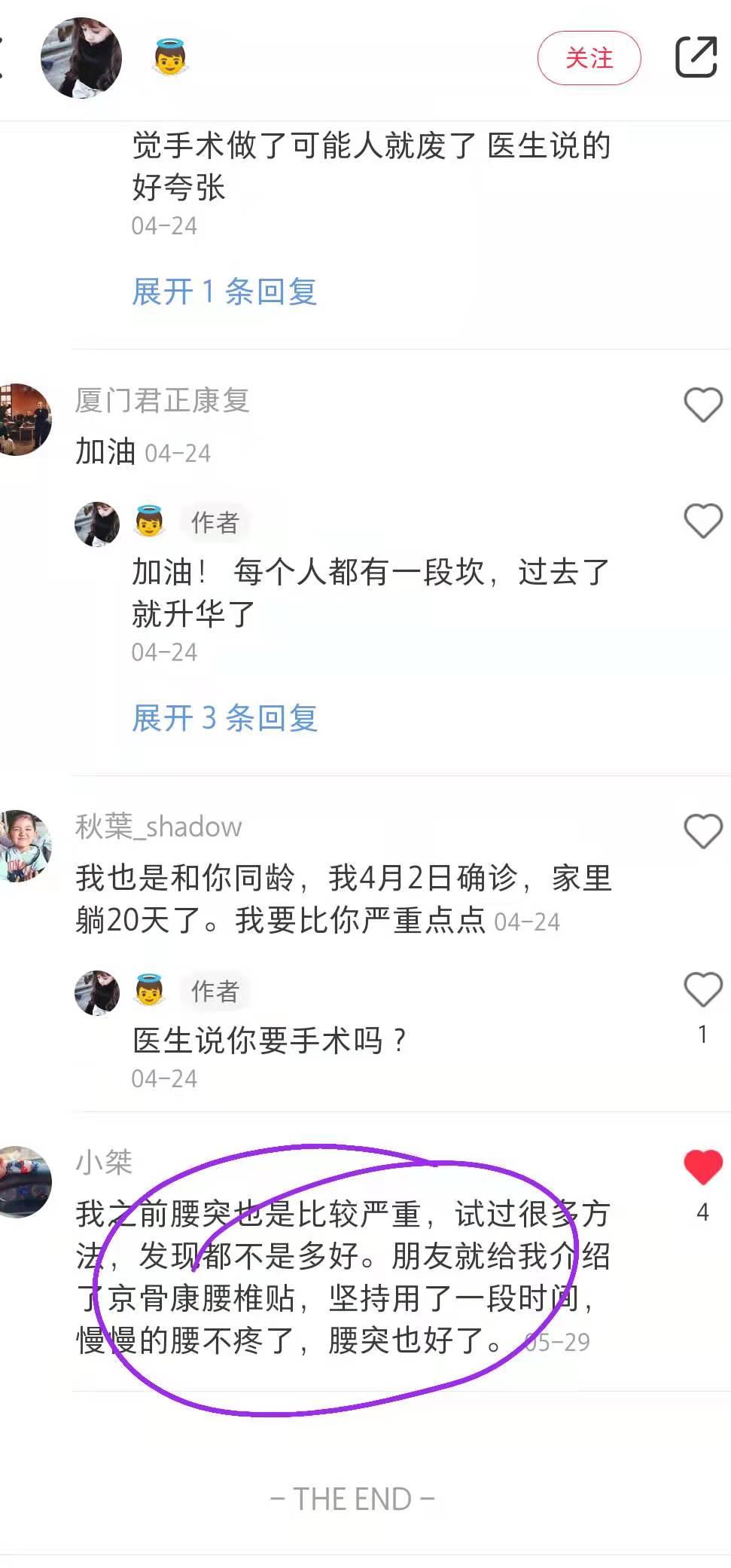 小红书 小红书点赞的任务 步骤图1