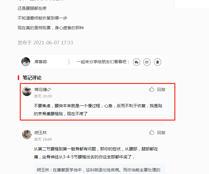 小红书 小红书的任务 步骤图1
