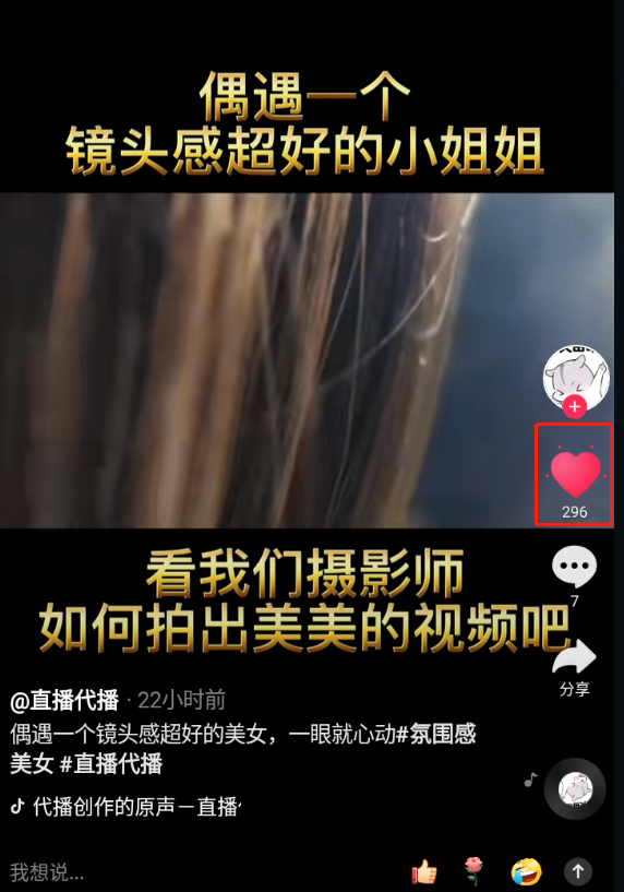 点赞/收藏 抖音点赞，1小时内结账 验收样图1