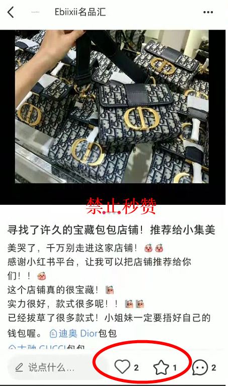 搜索 点赞/收藏 评论 小红书 步骤图3