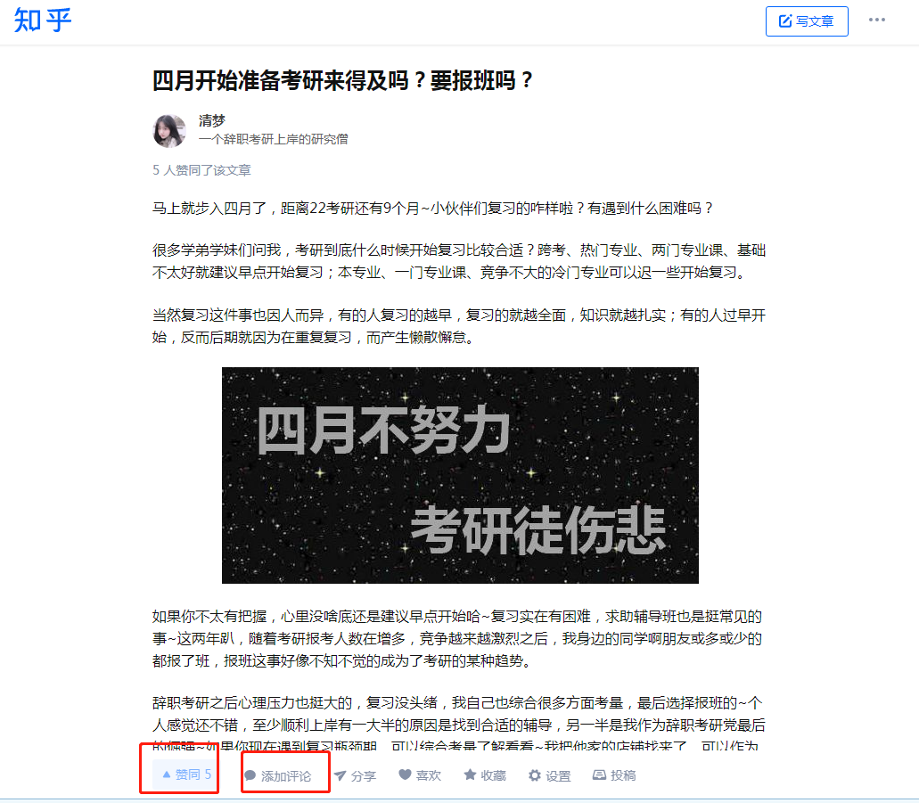 评论 清梦评论任务 步骤图1