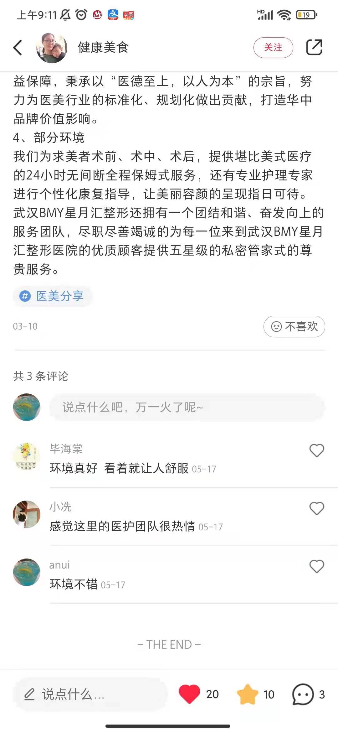 评论 简单评论任务 步骤图1
