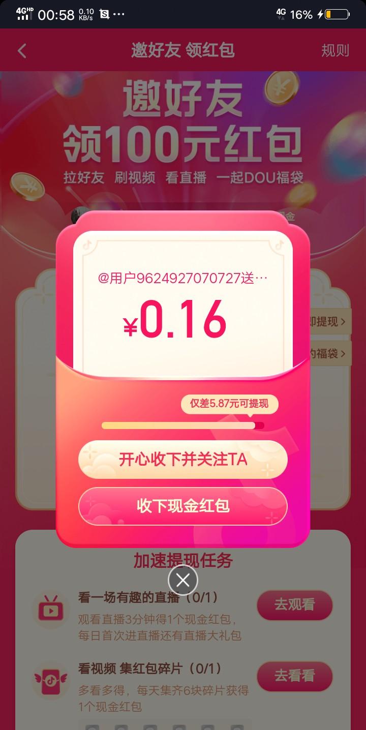 吸吸的点击任务 验收样图1