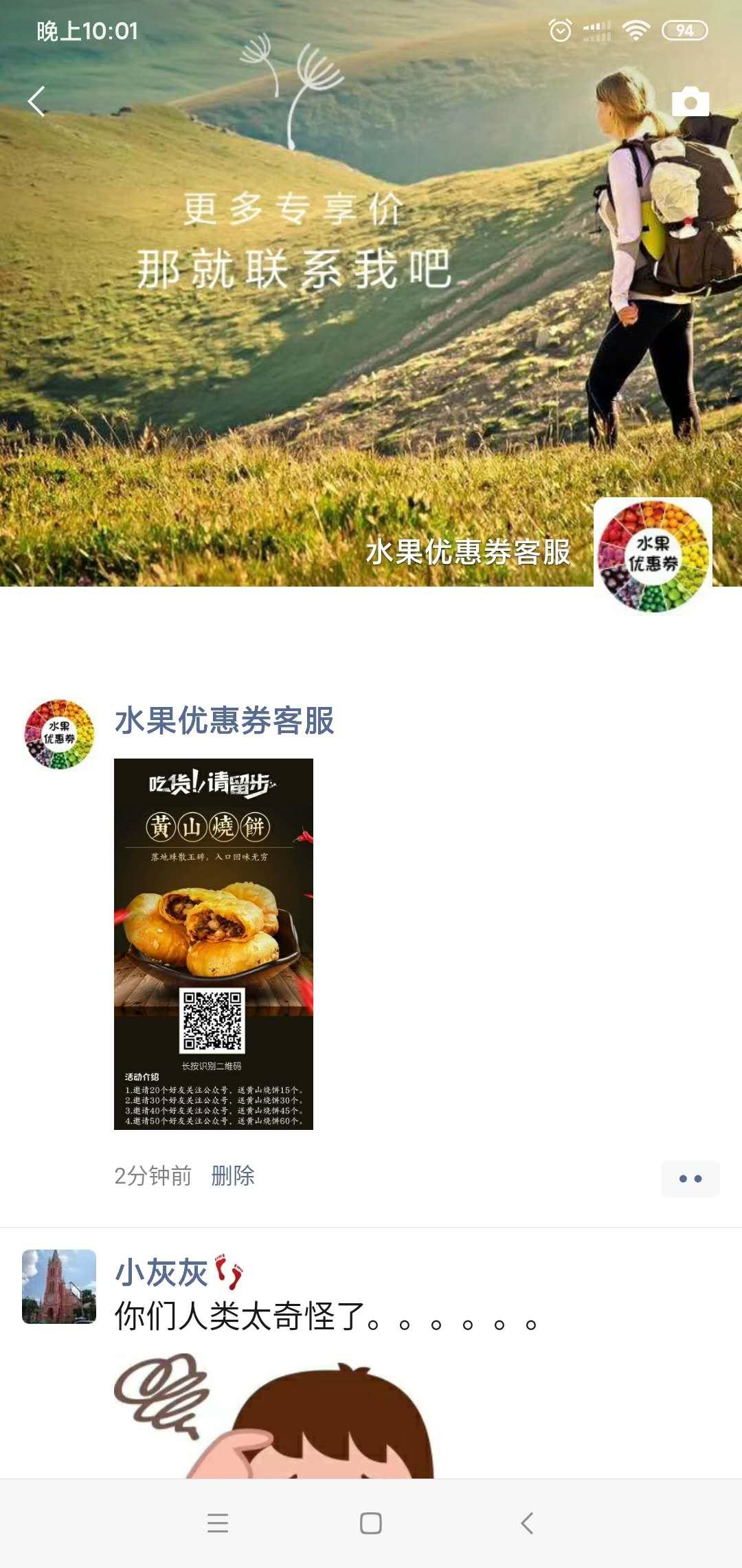 简单转发任务 验收样图1
