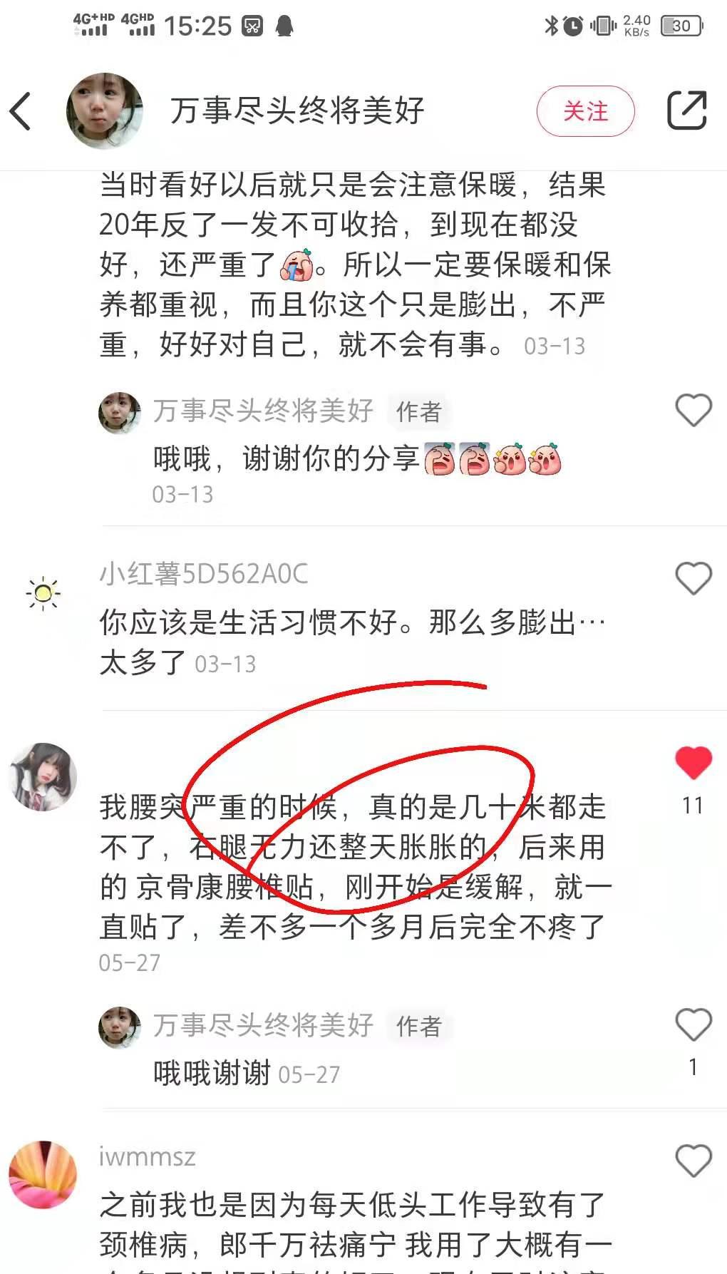 小红书 小红书点赞的任务 步骤图1