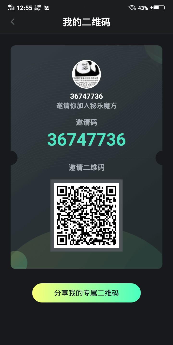 简单任务秒审核 步骤图1