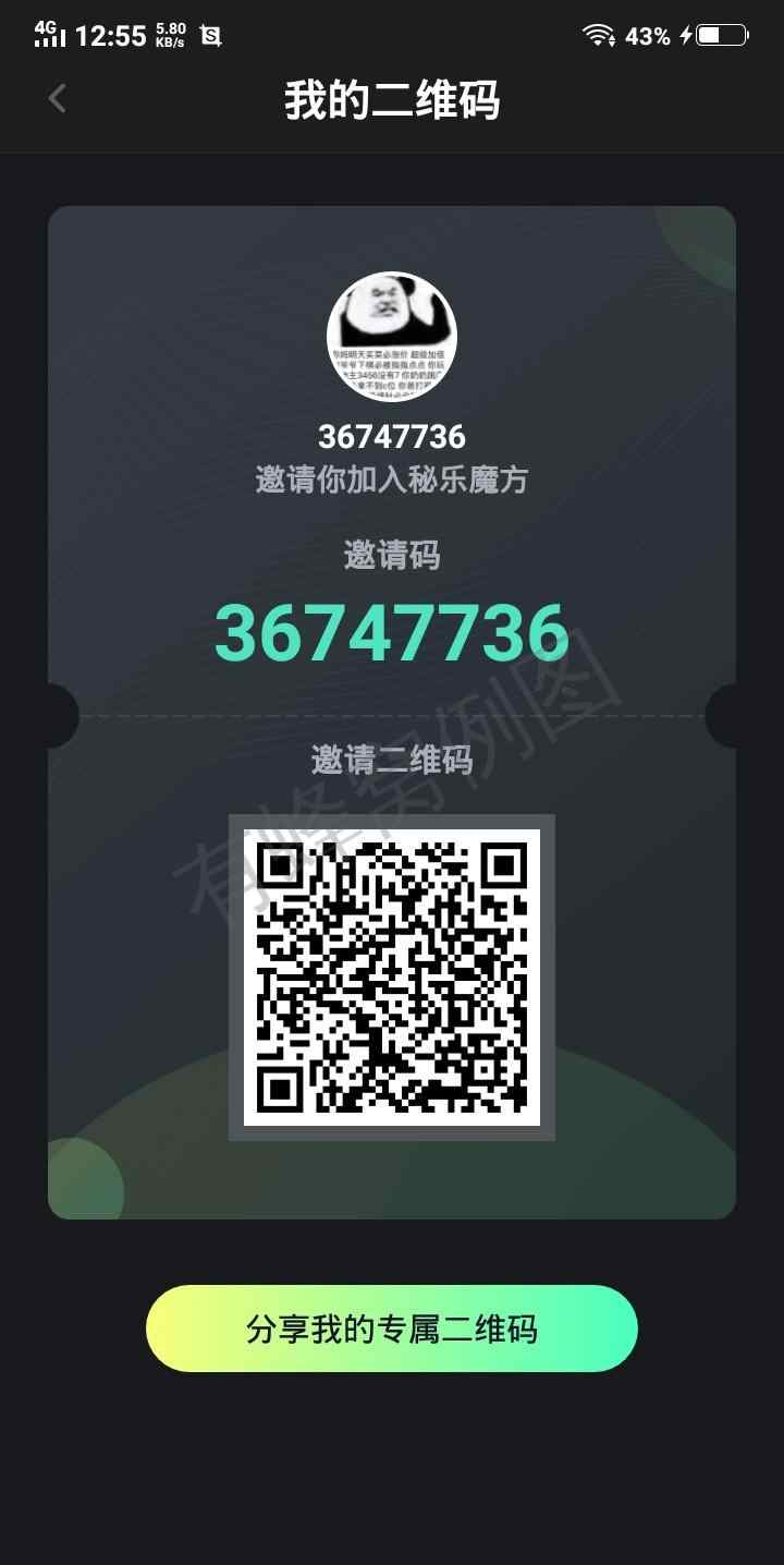 简单任务秒审核 步骤图1
