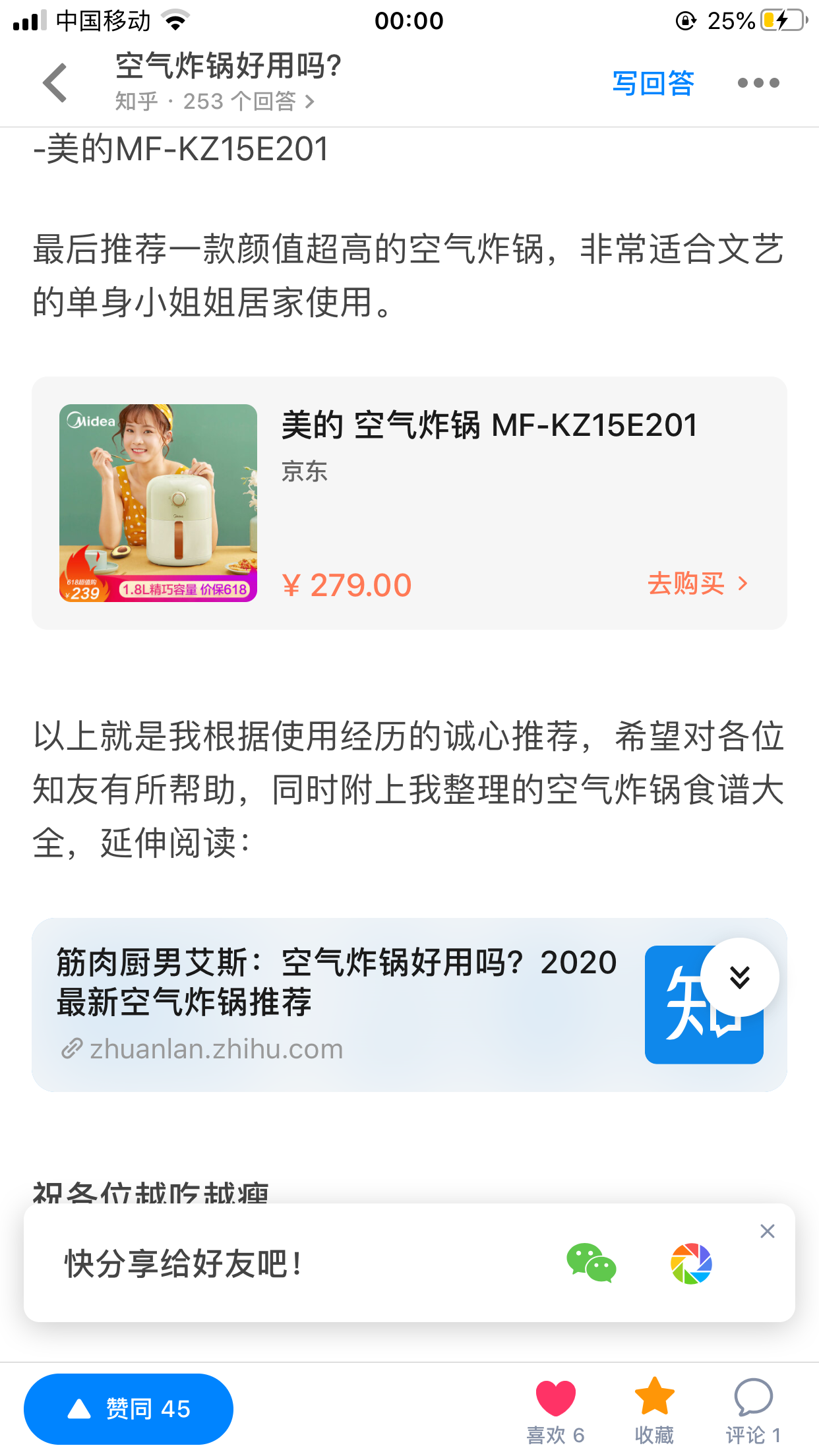 手机用户152****3081的点赞任务 验收样图1