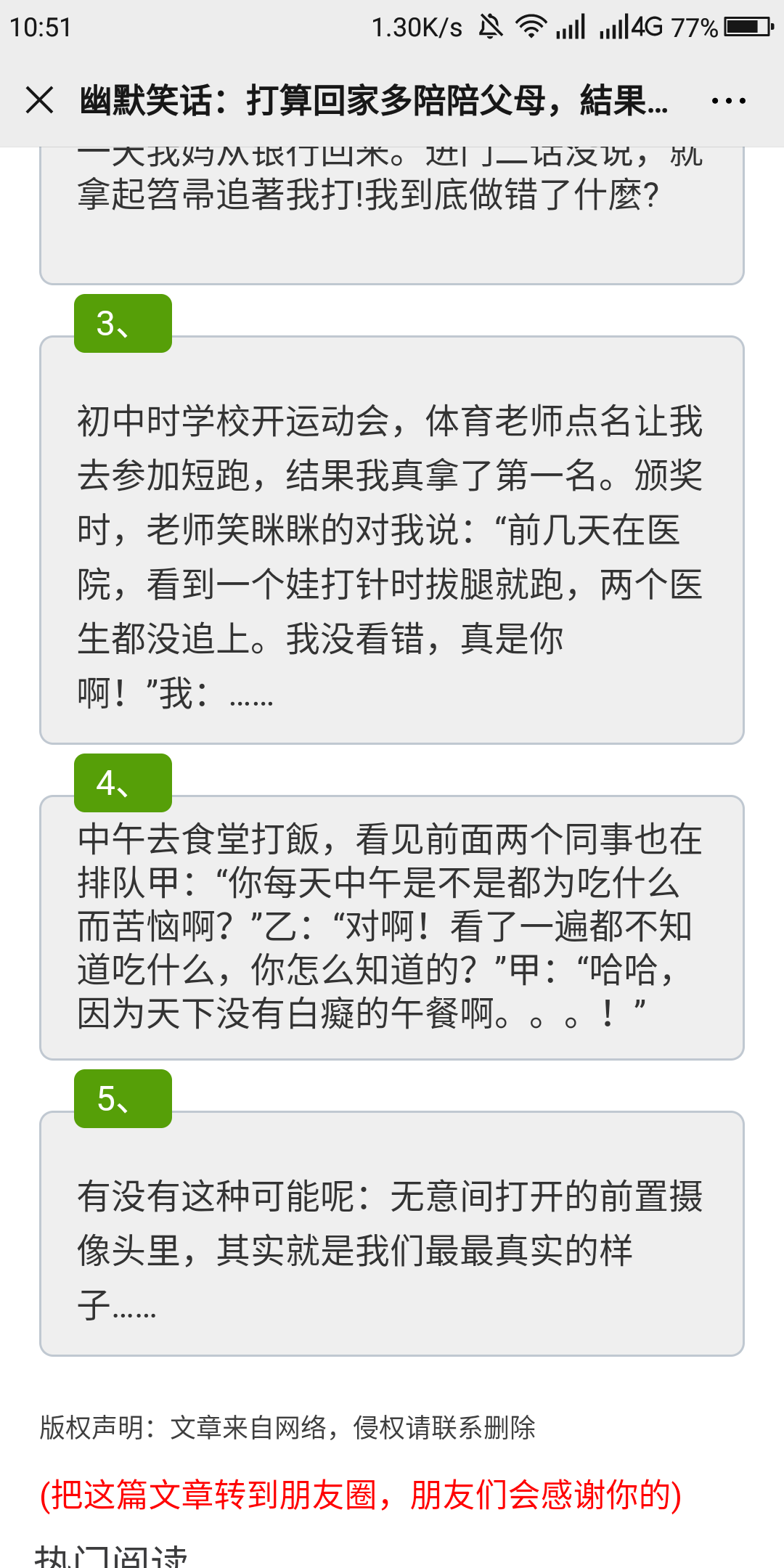 天使的点击任务 验收样图3