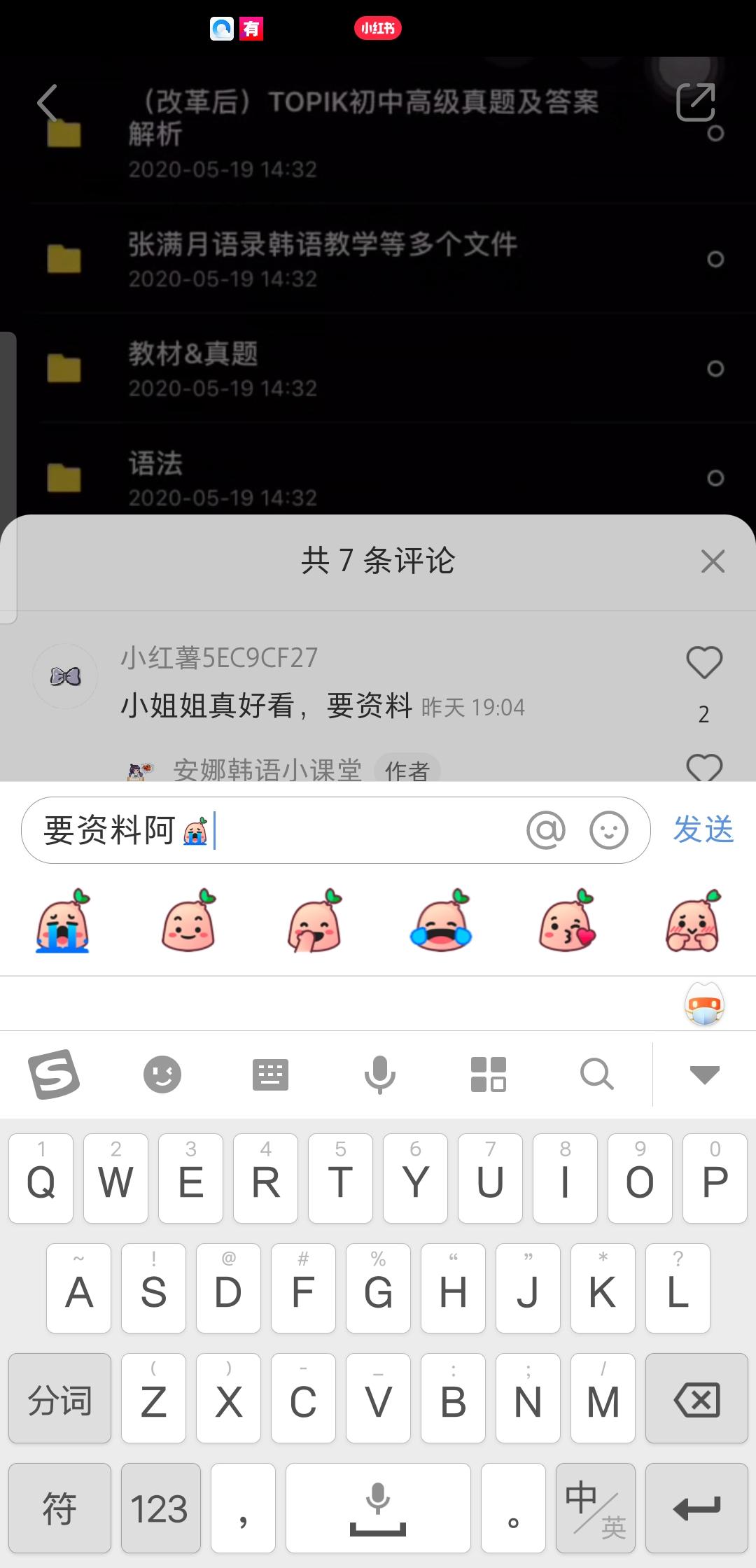 点点点点点的评论任务 验收样图2