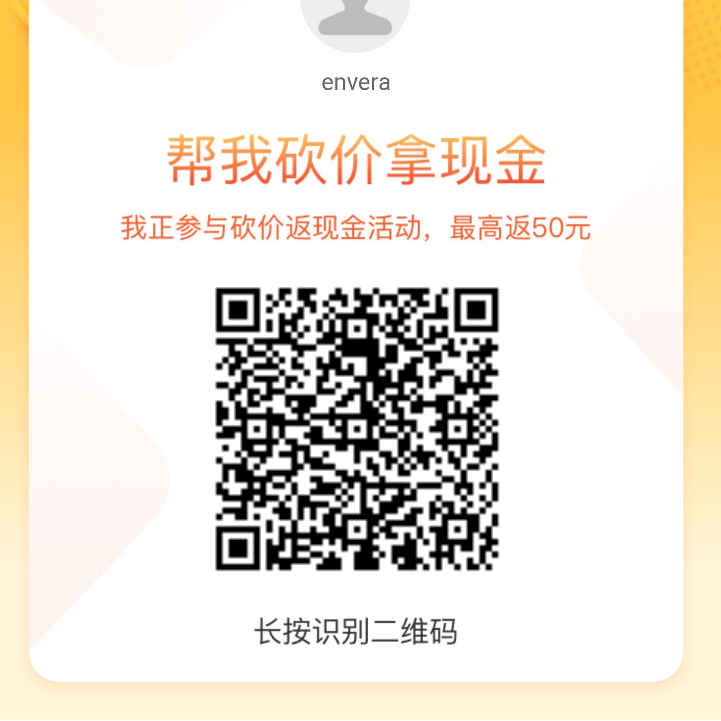 巨快砍价任务 步骤图1