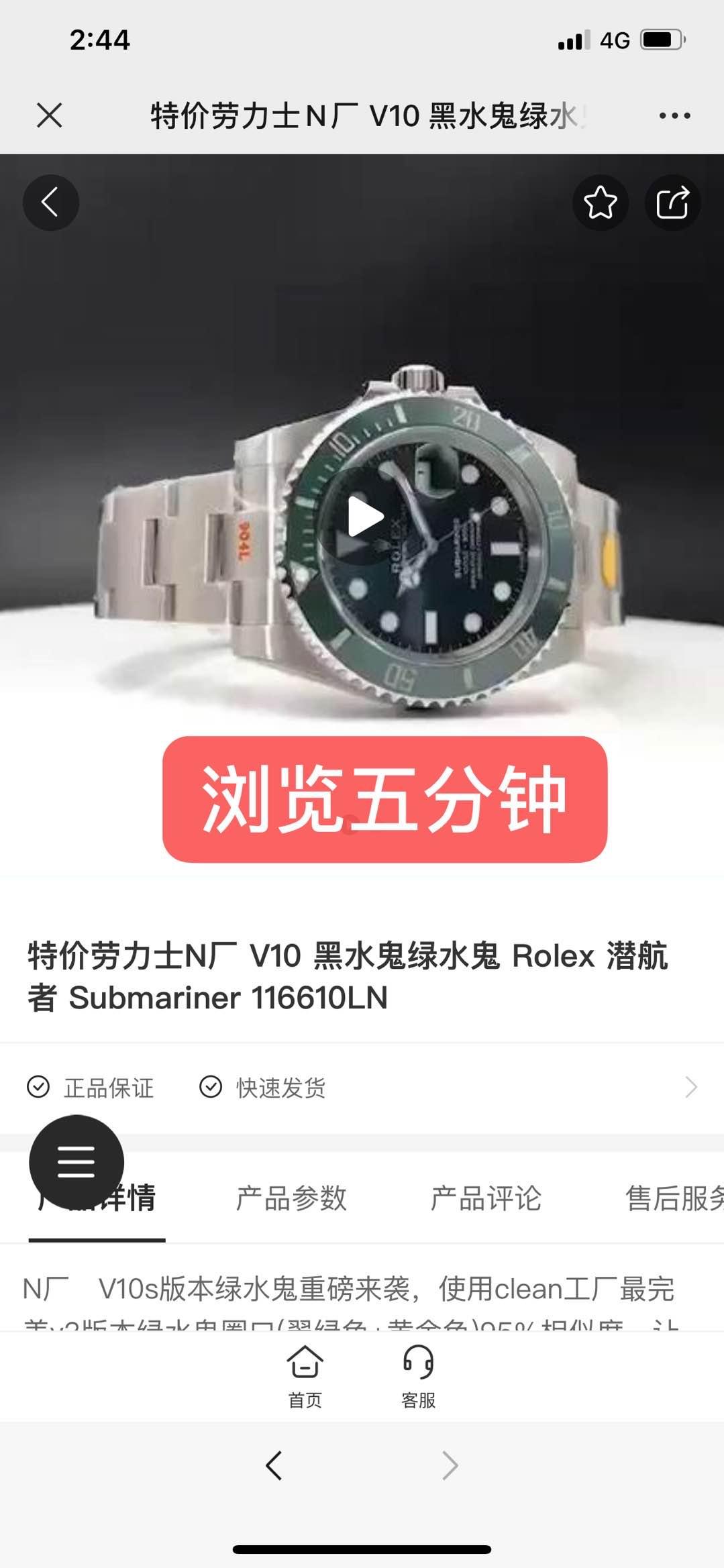 高表 验收样图3