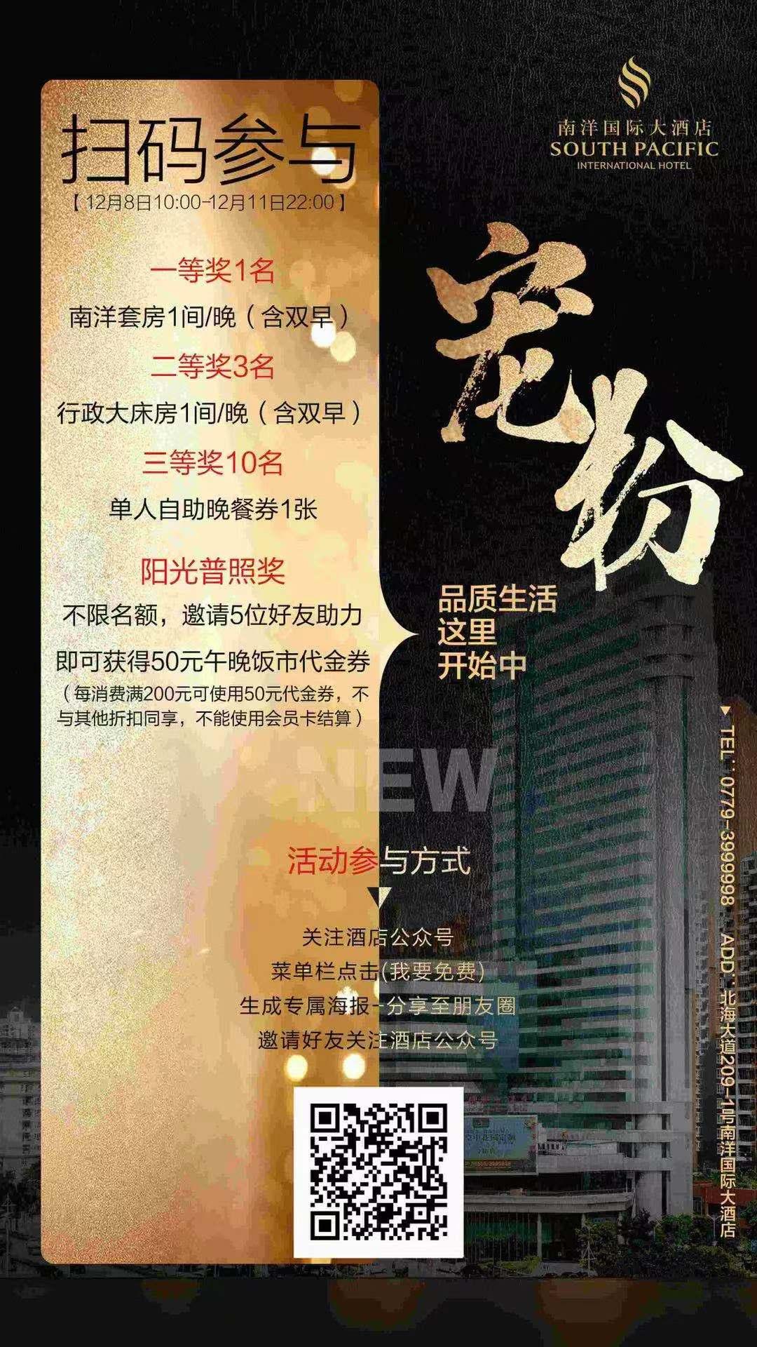 关注 微信扫二维码关注公众号 步骤图1