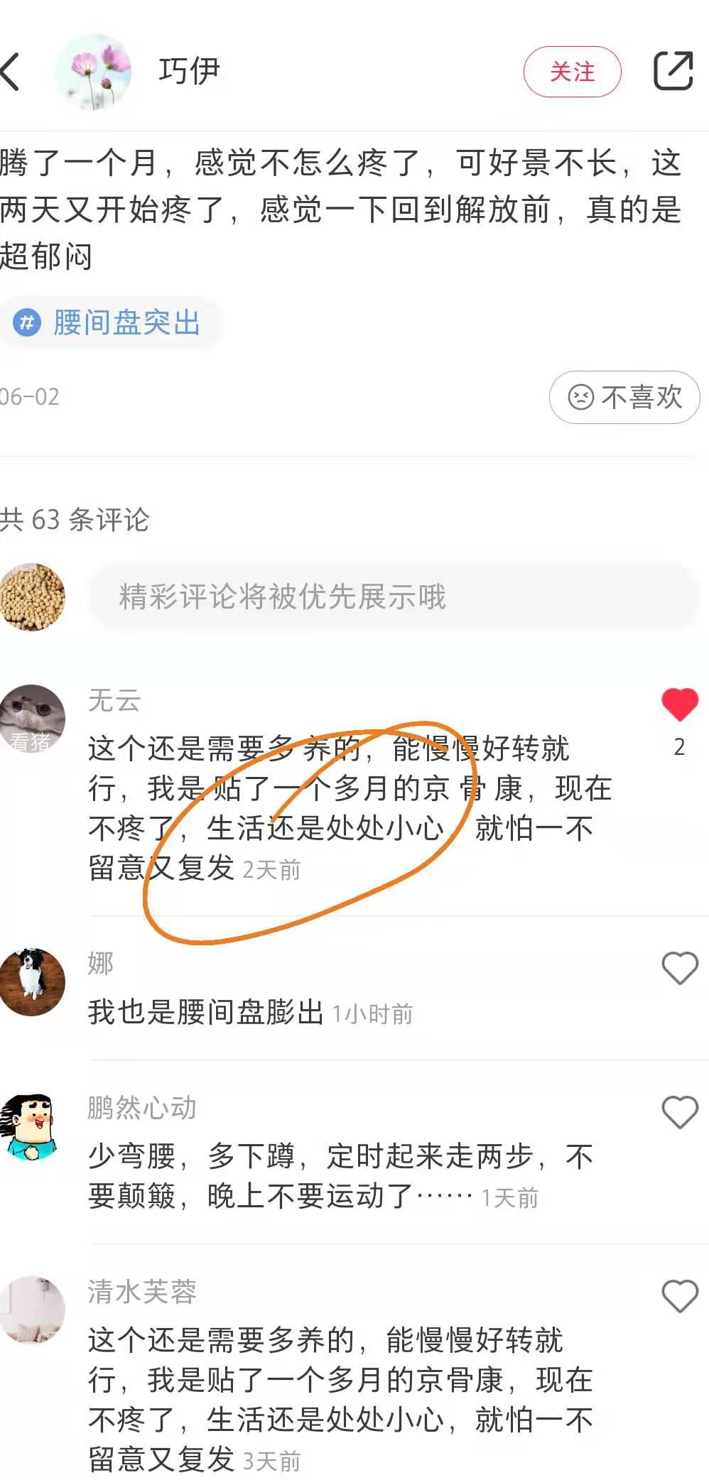 小红书 小红书点赞的任务 步骤图1