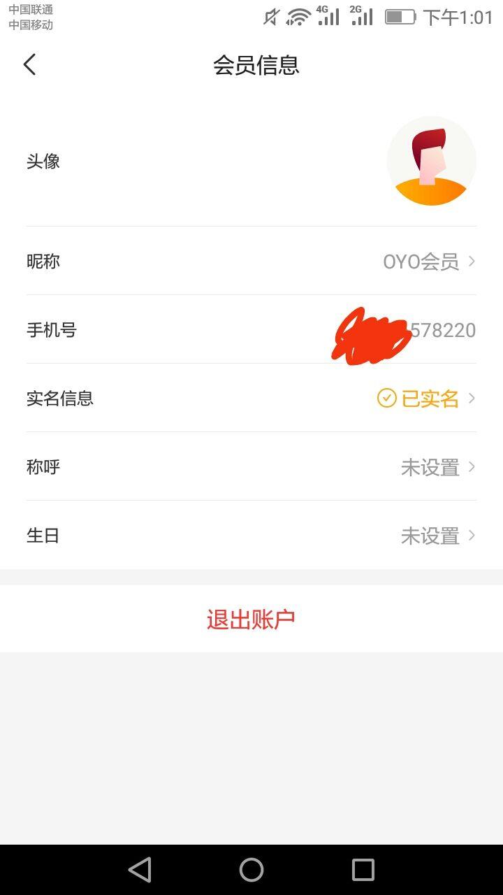 小星星的注册任务 验收样图2