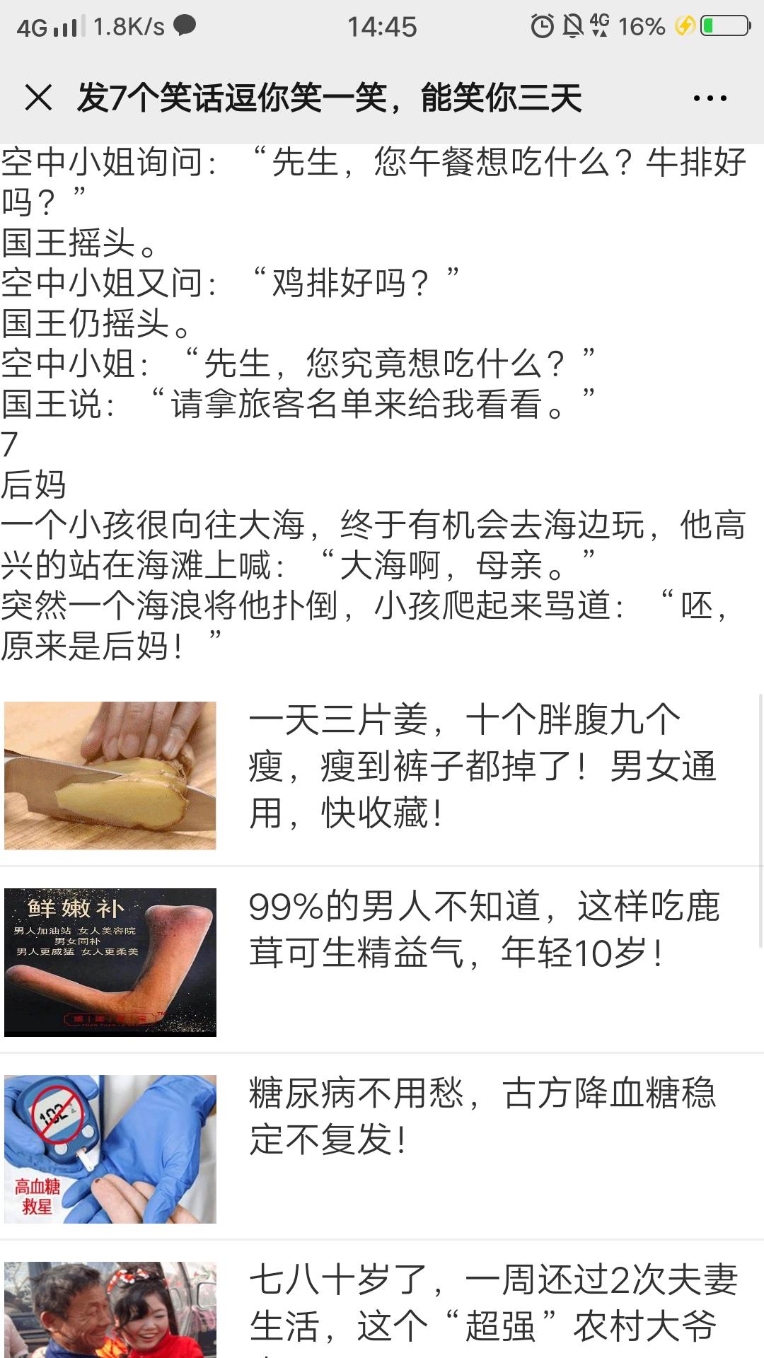 说出吾名   吓汝一跳的点... 步骤图3