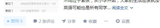 点赞/收藏 知名app 柠檬的任务 验收样图1