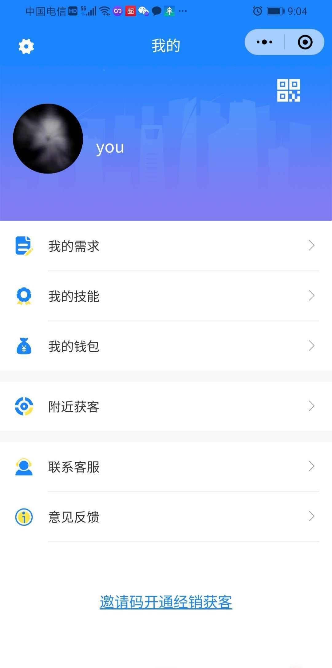 助力 小程序 微信授权 的任务 验收样图1
