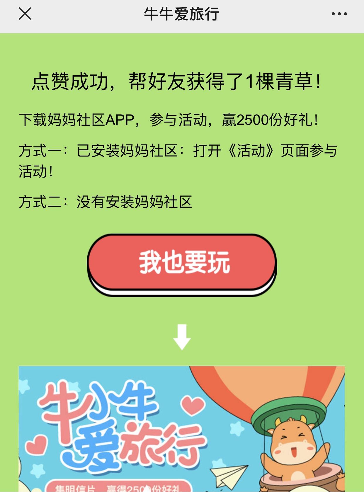 点赞/收藏 手机用户134****4563的任务 验收样图1