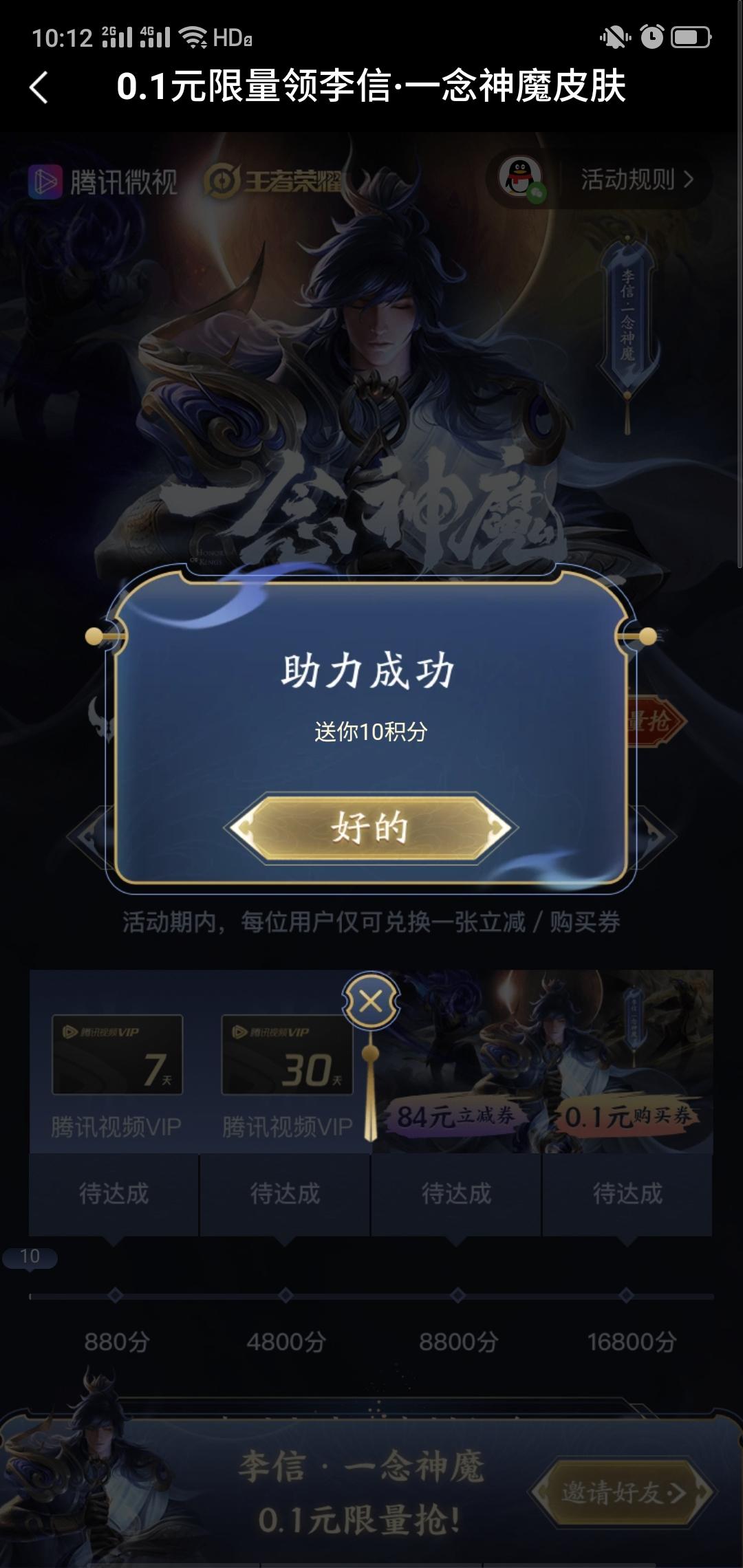 娇姿的砍价任务 验收样图1