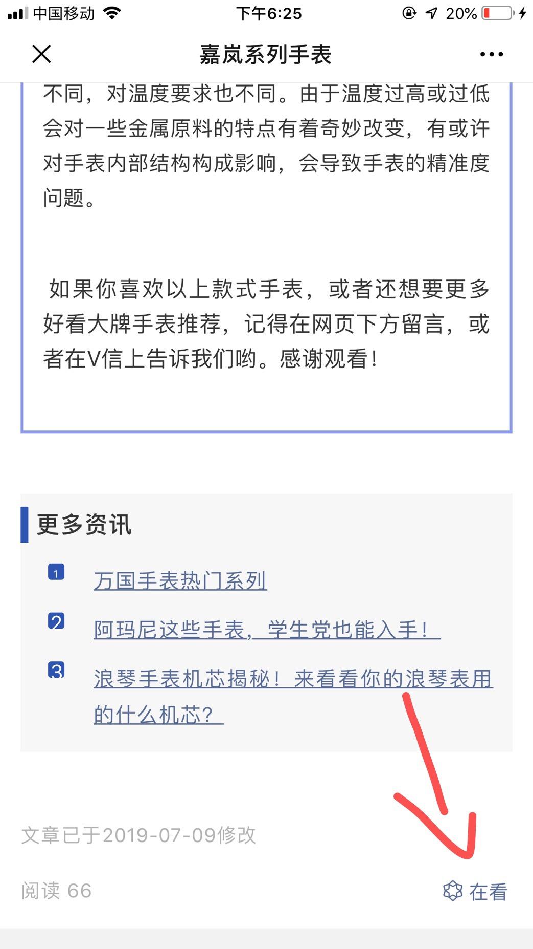 高表111 验收样图3