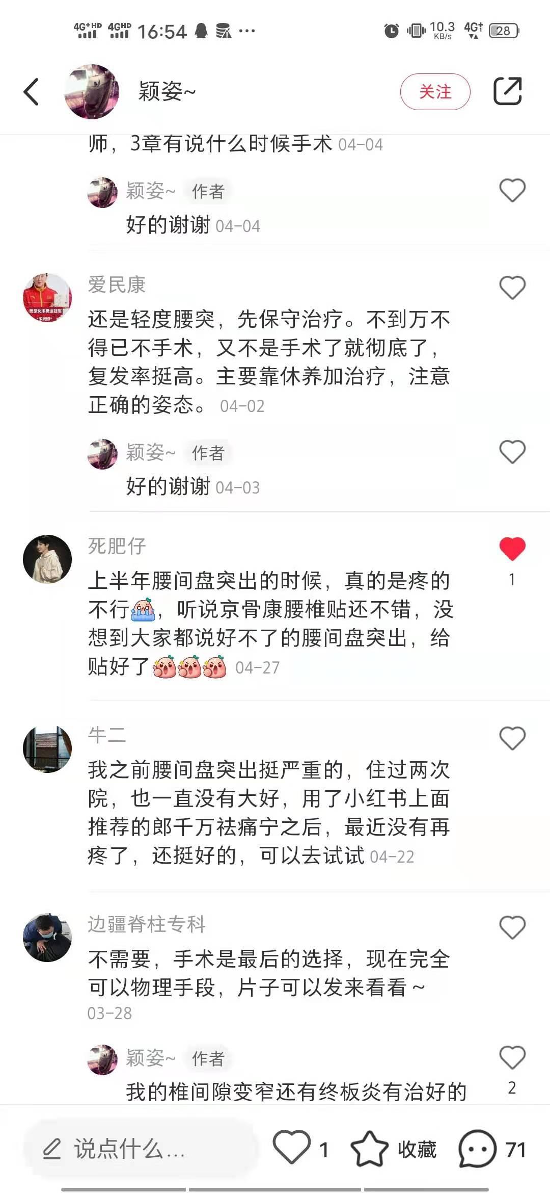 小红书 小红书点赞的任务 验收样图1